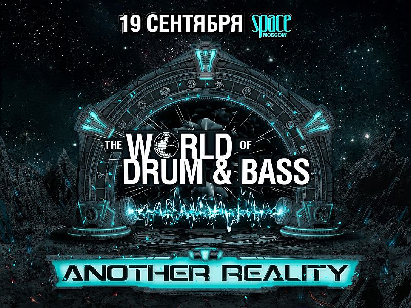 Drum bass треки. World of Drum and Bass. World of Drum and Bass 2013. Drum&amp Bass-рейв. 20 Лет World of Drum'n'Bass.