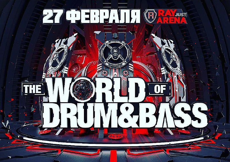 World of Drum and Bass 2013. World of Drum and Bass 2000. The World of Drum and Bass 2024 СПБ. World of Drum and Bass 2014 Arena Moscow. Bass москва